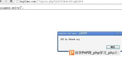 Ucenter Home 2.0及以下存储型XSS  - 网站安全 - 自学