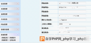 本地元素修改上传拿shell  - 网站安全 - 自学php