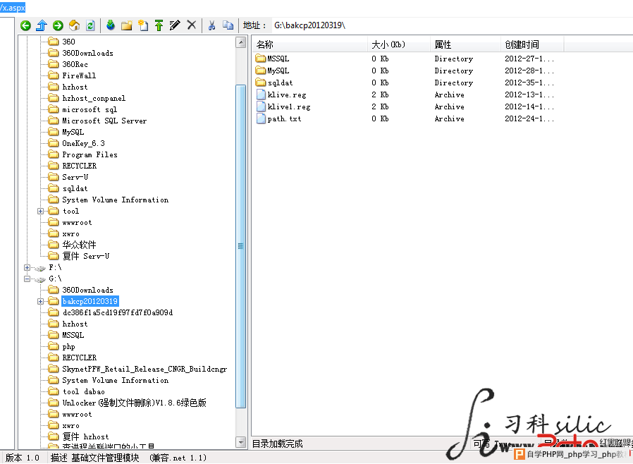 HZHost虚拟主机提权实例 - 网站安全 - 自学php