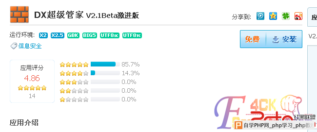 dz2.5只知道后台密码时 获得数据库密码 - 网站安