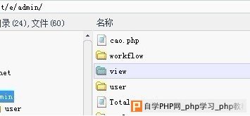 帝国(EmpireCMS)cms 6.6 后台拿shell  - 网站安全 - 自学