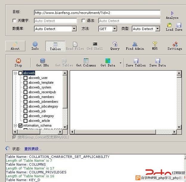 边锋网络又一个注入及修复 - 网站安全 - 自学p