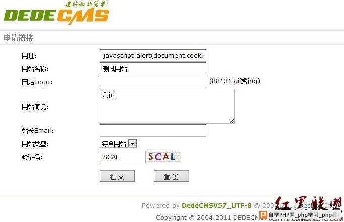 DEDECMS 5.7友情链接xss漏洞及修复 - 网站安全 - 自学