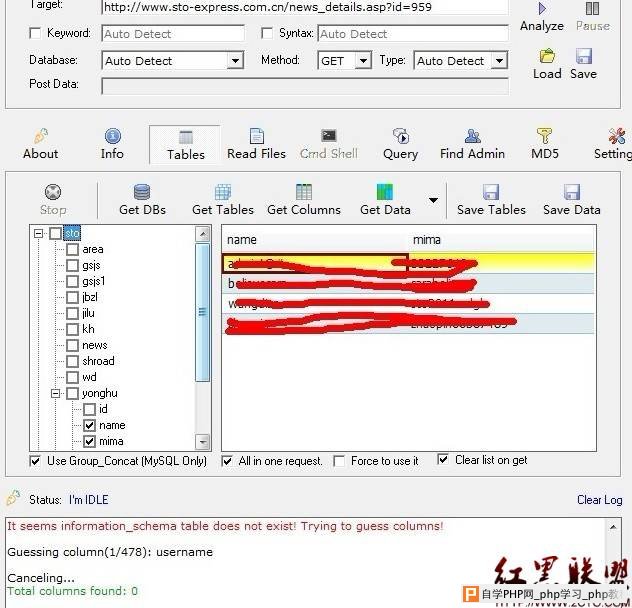 申通快递主站一个SQL注射漏洞及修复 - 网站安全