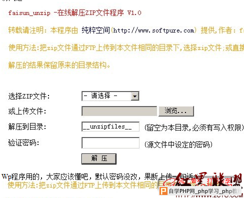 博客被入侵分析