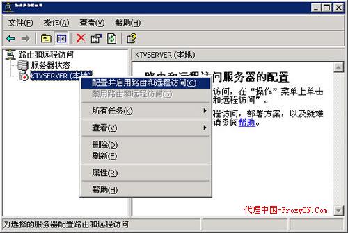 Windows Server 2003单网卡搭建VPN - Windows操作系统 -