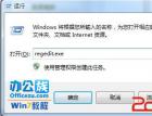 解决Windows7休眠模式下无网络连接的问题 - Windo