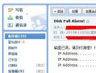 windows下如何实现磁盘满额自动邮件报警 - Window