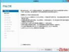 WindowsServer2012VDI标准部署之创建虚拟机集合（续）