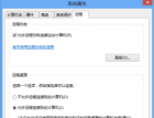 windows7远程控制windows8.1图文方法教程 - Windows操作