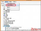 Win8添加虚拟网卡方法图文教程 - Windows操作系统