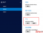 Windows8/8.1应用商店里无法安装应用，错误代码：