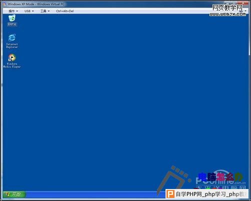 Win7下的XP 虚拟机模式怎么用