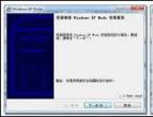 Win7下的XP虚拟机安装及配置图解 - Windows操作系统