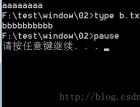 window批处理-2.@ - Windows操作系统 - 自学php