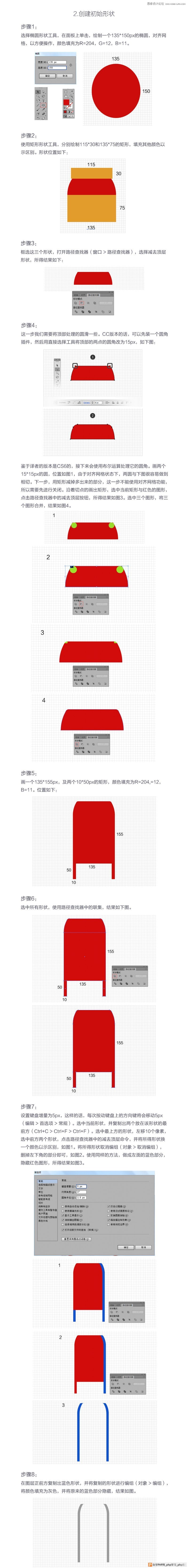 Illustrator绘制红色立体感邮箱效果图,破洛洛