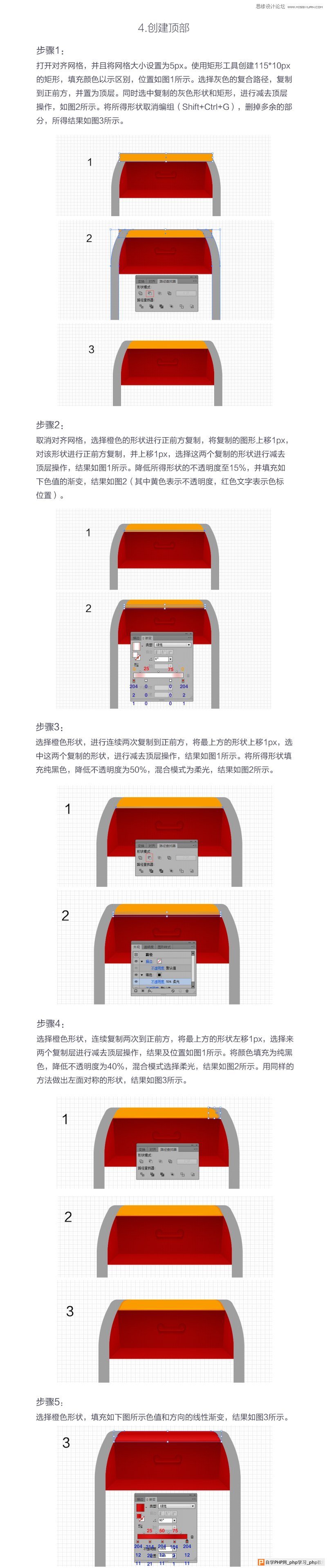 Illustrator绘制红色立体感邮箱效果图,破洛洛