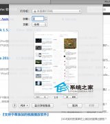 Mac下如何给网页截图保存整个网页_苹果MAC_操作系