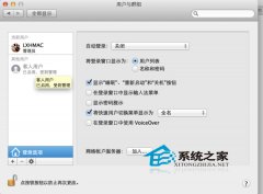 Mac客人用户使用完后如何禁用删除客人用户_苹果
