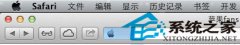 MAC Safari 6浏览器delete键后退功能找回方法_苹果