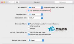 MAC OS X Yosemite开启深色模式的方法_苹果MAC_操作系