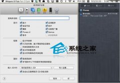 MAC设置通知栏显示iTunes歌曲更换信息步骤_苹果