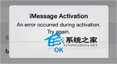 MAC iMessage以及FaceTime激活出现问题导致激活失败