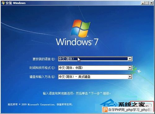  MAC笔记本安装Win7的步骤