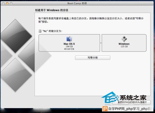  MAC笔记本安装Win7的步骤